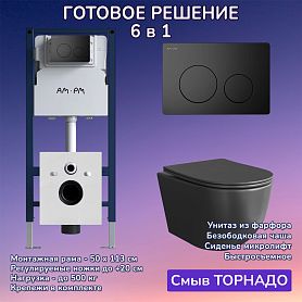 Комплект: Инсталляция AM.PM I012709+Кнопка I090138 черная+JOKI Stella XL T JK5751039MB черный унитаз, смыв торнадо - фото 1