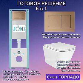 Комплект: Инсталляция JK511101+Кнопка JK924568MR розовое золото+Verna T JK3031025 белый унитаз, смыв торнадо - фото 1