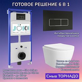 Комплект: Инсталляция JK01150 + Кнопка JK205552 черная / хром + Stella T JK1121064 белый унитаз, смыв торнадо - фото 1