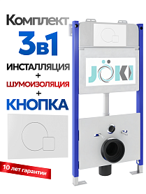 Комплект: Инсталляция JK03351+Кнопка JK024540WM белая+Stella XL T JK0011011 унитаз белый, смыв торнадо - фото 1