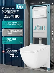 Комплект: Инсталляция JK511101+Кнопка JK922564GW белая+Stella XL T JK0011011 белый унитаз, смыв торнадо - фото 1