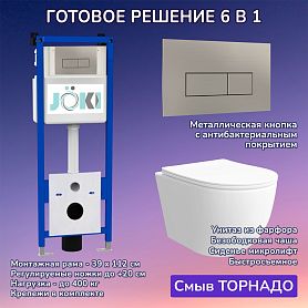 Комплект: Инсталляция JK04054+Кнопка JK204546 сталь+Stella XL T JK0011011 белый унитаз, смыв торнадо - фото 1