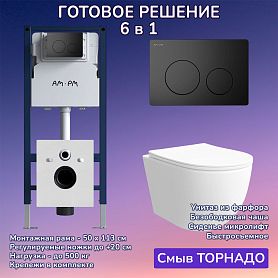 Комплект: Инсталляция AM.PM I012709+Кнопка I090138 черная+JOKI Stella XL T JK0011011 белый унитаз, смыв торнадо - фото 1