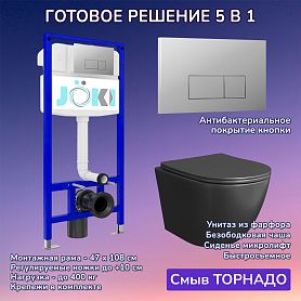 Комплект: Инсталляция JK03553+Кнопка JK202501CH хром+Stella T JK1141020MB черный унитаз, смыв торнадо - фото 1
