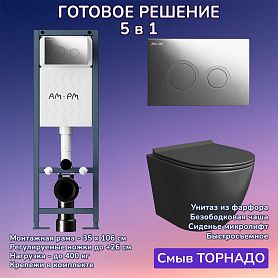 Комплект: Инсталляция AM.PM ErgoFit I012711+Кнопка I110151 хром+JOKI Stella T JK1141020MB черный унитаз, смыв торнадо - фото 1