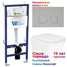 Комплект: Weltwasser Инсталляция Bam 460 + Кнопка Bam CR хром + Verna T JK3031025 белый унитаз, смыв Торнадо - фото 1