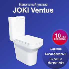 Унитаз Joki Ventus JK7032005 напольный, безободковый, с сиденьем микролифт, цвет белый - фото 1