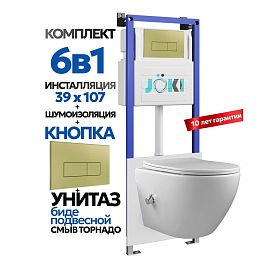Комплект: Инсталляция Гранд JK04054+Кнопка JK207550 золото+Стелла T ДК6121501Б белый унитаз с функцией биде, смыв торнадо - фото 1