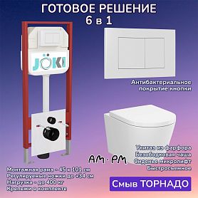 Комплект: AM.PM X-Joy C851900SC унитаз+Инсталляция JK45045+Кнопка JK020522WM белая - фото 1