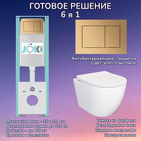 Комплект: Инсталляция JK511101+Кнопка JK923566MG золото+Stella JK1061016 белый унитаз - фото 1