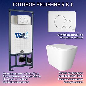 Комплект: Weltwasser Инсталляция Mar 507+Кнопка Mar 507 RD GL-WT белая+Verna JK3021022 белый унитаз - фото 1