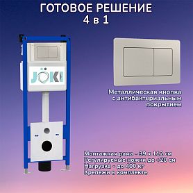 Комплект: Инсталляция JK04054 + Кнопка JK014564 сталь - фото 1