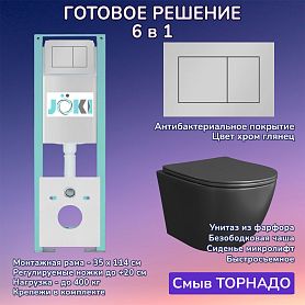 Комплект: Инсталляция JK511101+Кнопка JK920560CH хром+Stella T JK1141020MB черный унитаз, смыв торнадо - фото 1