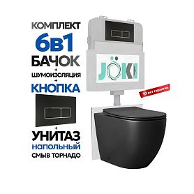 Комплект: Бачок Гранд JK01252+Кнопка JK205552 черная/хром+Stella JK1043002MB приставной / напольный унитаз, смыв торнадо - фото 1
