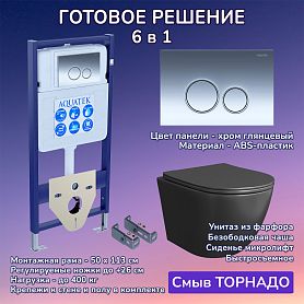 Комплект: Инсталляция Aquatek Standart 50+Кнопка 005B хром глянец+Stella T JK1141020MB черный унитаз, смыв торнадо - фото 1