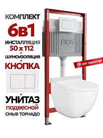 Комплект: Инсталляция TECE Base 2.0 9400413+Кнопка TECEnow белая+Stella XL T JK0011011 белый унитаз, смыв торнадо - фото 1