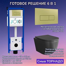 Комплект: Инсталляция JK04054+Кнопка JK207550 золото+Stella XL T JK5751039MB черный унитаз, смыв торнадо - фото 1