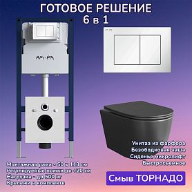 Комплект: Инсталляция AM.PM I012709+Кнопка I090201 белая+JOKI Stella XL T JK5751039MB черный унитаз, смыв торнадо - фото 1
