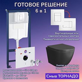 Комплект: Инсталляции JOKI Grand JK02155П+Кнопка 38732WHITE белая+Stella T JK1141020MB черный унитаз - фото 1