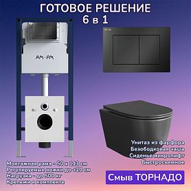 Комплект: Инсталляция AM.PM I012709+Кнопка I090238 черная+JOKI Stella XL T JK5751039MB черный унитаз, смыв торнадо - фото 1