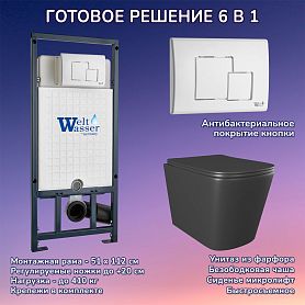 Комплект: Weltwasser Инсталляция Mar 507 + Кнопка Mar 507 SE GL-WT белая + Verna JK3021028MB черный унитаз - фото 1