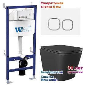 Комплект: Weltwasser Инсталляция Bam 460 + Кнопка Bam WT белая + Verna Black JK3021028MB черный унитаз - фото 1