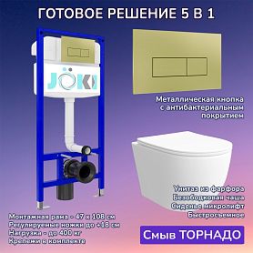 Комплект: Инсталляция JK03553+Кнопка JK207550 золото+Stella XL T JK0011011 белый унитаз, смыв торнадо - фото 1