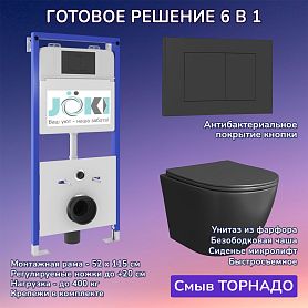 Комплект: Инсталляция JK01150+Кнопка JK013525BM черная+Stella T JK1141020MB черный унитаз, смыв торнадо - фото 1