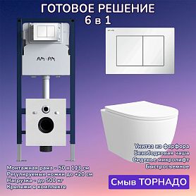 Комплект: Инсталляция AM.PM I012709+Кнопка I090201 белая+JOKI Stella XL T JK0011011 белый унитаз, смыв торнадо - фото 1