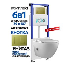 Комплект: Инсталляция Гранд JK04054+Кнопка JK007551 золото+Стелла T ДК6121501Б белый унитаз с функцией биде, смыв торнадо - фото 1