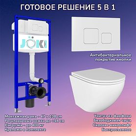 Комплект: Инсталляция JK03553+Кнопка JK021531WM белая+Stella JK1021007 белый унитаз - фото 1