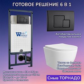 Комплект: Weltwasser Инсталляция Mar 507 + Кнопка Mar 507 SE MT-BL черная + Stella T JK1121064 белый унитаз, смыв торнадо - фото 1