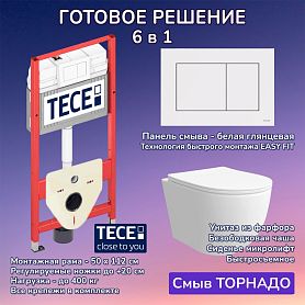 Комплект: Инсталляция TECE Base 2.0 9400413+Кнопка TECEnow белая+Stella XL T JK0011011 белый унитаз, смыв торнадо - фото 1