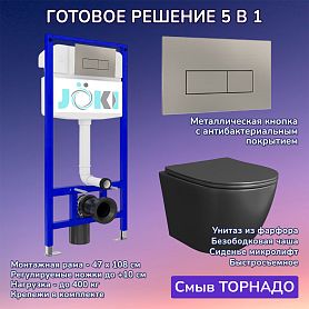 Комплект: Инсталляция JK03553+Кнопка JK204546 сталь+Stella T JK1141020MB черный унитаз, смыв торнадо - фото 1