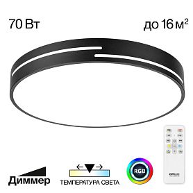 Потолочный светильник Citilux Купер Лайн CL72470GL1, арматура черная - фото 1