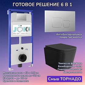 Комплект: Инсталляция JK01150+Кнопка JK701528CH хром+Verna T JK0711055MB черный унитаз, смыв торнадо - фото 1