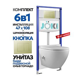 Комплект: Инсталляция Гранд JK03553+Кнопка JK007551 золото+Стелла T ДК6121501Б белый унитаз с функцией биде, смыв торнадо - фото 1