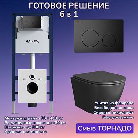 Комплект: Инсталляция AM.PM I012709+Кнопка I090138 черная+JOKI Stella T JK1141020MB черный унитаз, смыв торнадо - фото 1