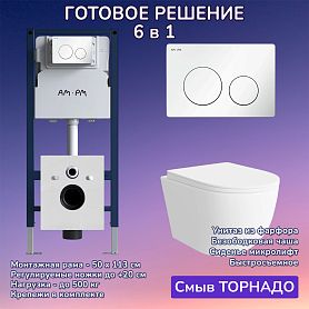 Комплект: Инсталляция AM.PM I012709+Кнопка I090101 белая +JOKI Stella XL T JK5751037 белый унитаз, смыв торнадо - фото 1