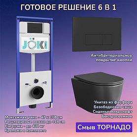 Комплект: Инсталляция JK03553+Кнопка JK203507BM черная+Stella XL T JK5751039MB черный унитаз, смыв торнадо - фото 1