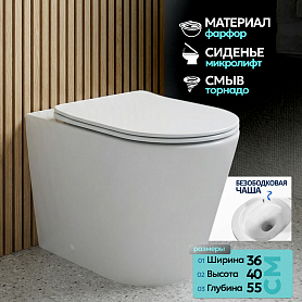 Унитаз JOKI Herba T JK0153033 приставной, безободковый, смыв Торнадо, с сиденьем микролифт, цвет белый - фото 1