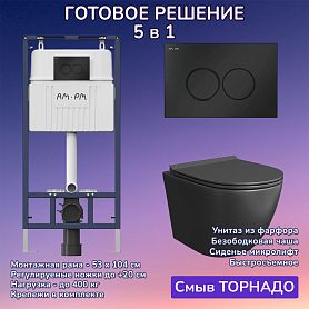 Комплект: Инсталляция AM.PM I012710+Кнопка I070138 черная+JOKI Stella T JK1141020MB черный унитаз, смыв торнадо - фото 1