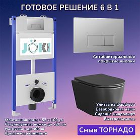 Комплект: Инсталляция JK03351+Кнопка JK202501CH хром+Stella XL T JK5751039MB черный унитаз, смыв торнадо - фото 1