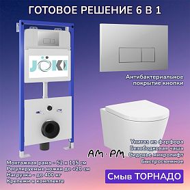 Комплект: AM.PM X-Joy C851900SC унитаз+Инсталляция JK01150+Кнопка JK202501CH хром - фото 1