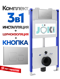 Комплект: Инсталляция JK03351+Кнопка JK701528CH хром+Stella XL T JK0011011 унитаз белый, смыв торнадо - фото 1