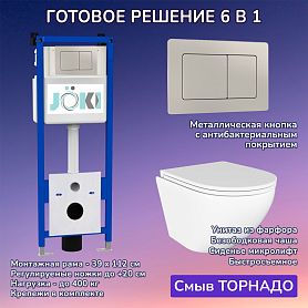 Комплект: Инсталляция JK04054+Кнопка JK014564 сталь+Stella T JK1101010 белый унитаз, смыв торнадо - фото 1