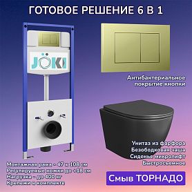 Комплект: Инсталляция JK03553+Кнопка JK007551 золото+Stella T JK1141020MB черный унитаз, смыв торнадо - фото 1