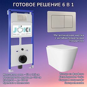 Комплект: Инсталляция JK01150 + Кнопка JK014564 сталь + Verna JK3021022 белый унитаз - фото 1