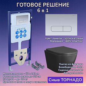Комплект: Инсталляция Aquatek Standart 50+Кнопка 002C хром матовый+Stella T JK1141020MB черный унитаз, смыв Торнадо - фото 1