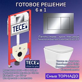 Комплект: Инсталляция TECE Base 2.0 9400412+Кнопка хром+Verna T JK3031025 белый унитаз, смыв торнадо - фото 1